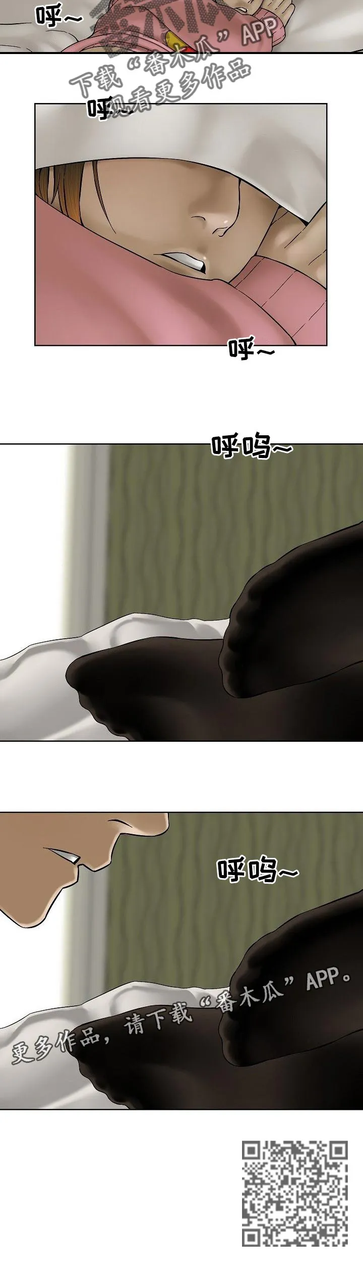 兄妹的漫画头像漫画,第58章：妹妹的衣服9图