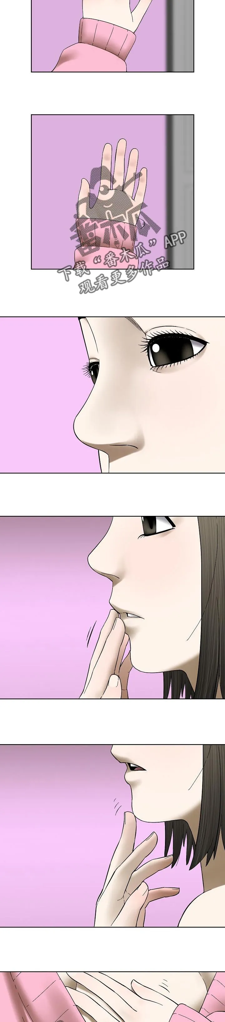 孪生兄妹漫画漫画,第43章：幼稚的爱7图