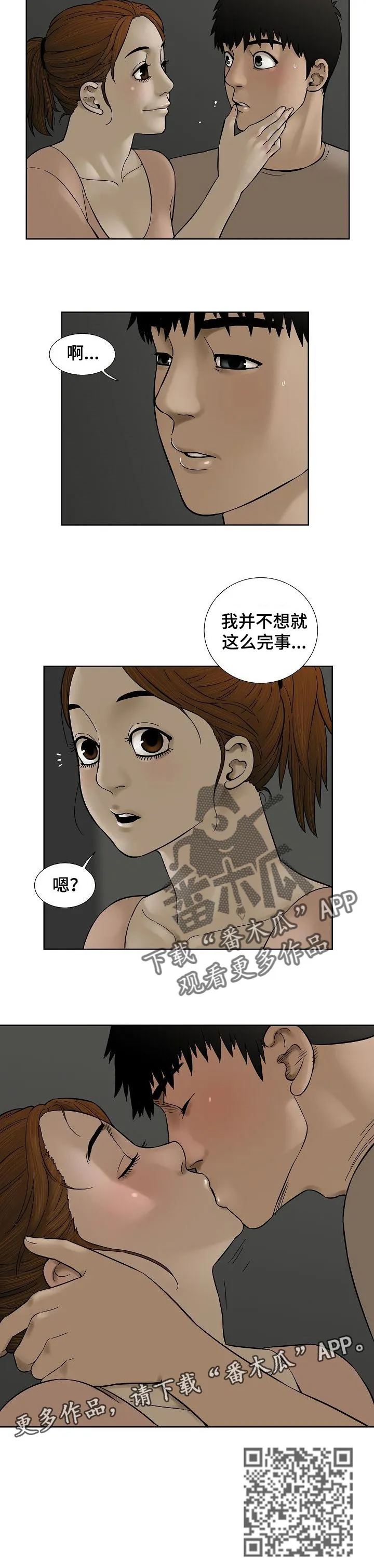 讲兄妹的漫画漫画,第57章：奖励8图