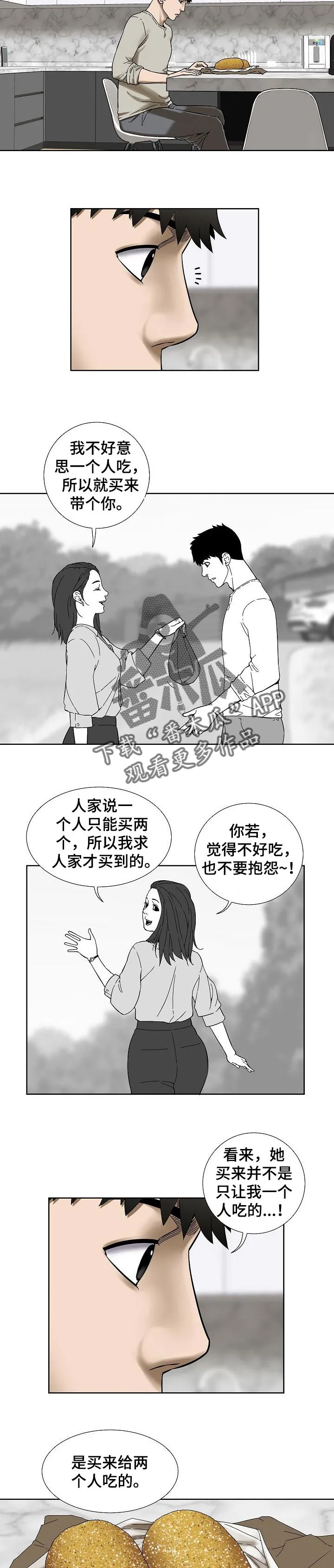 兄妹双胞胎漫画漫画,第44章：便签纸7图