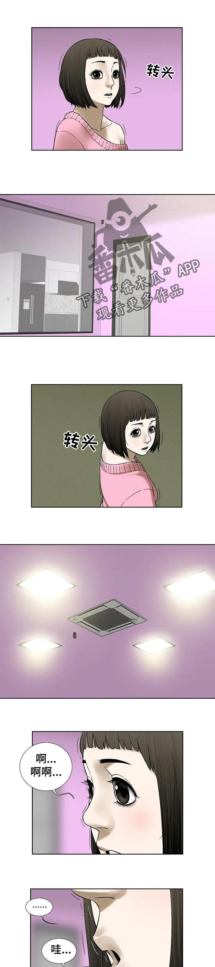 孪生兄妹漫画漫画,第63章：无理取闹1图