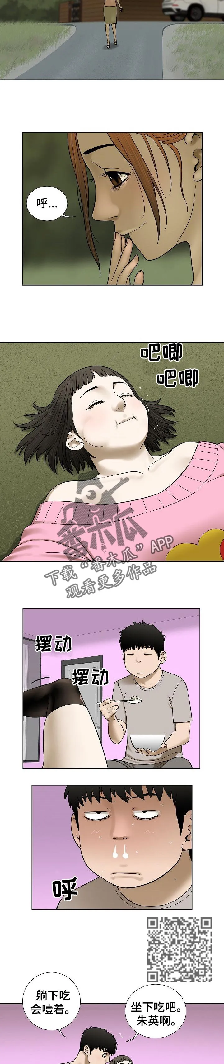 兄妹双胞胎漫画漫画,第62章：监控相机4图