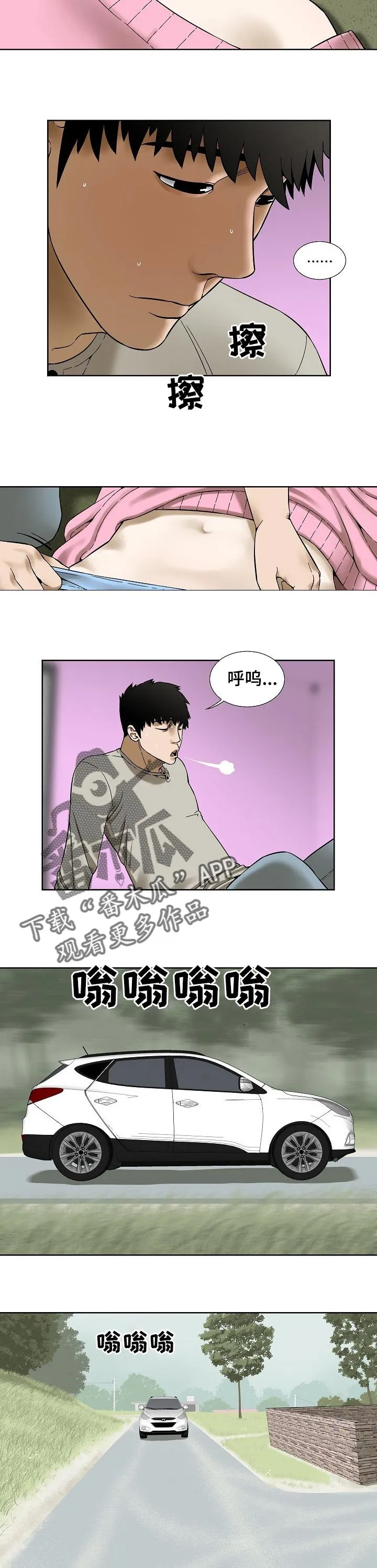 兄妹双胞胎漫画漫画,第46章：好处4图