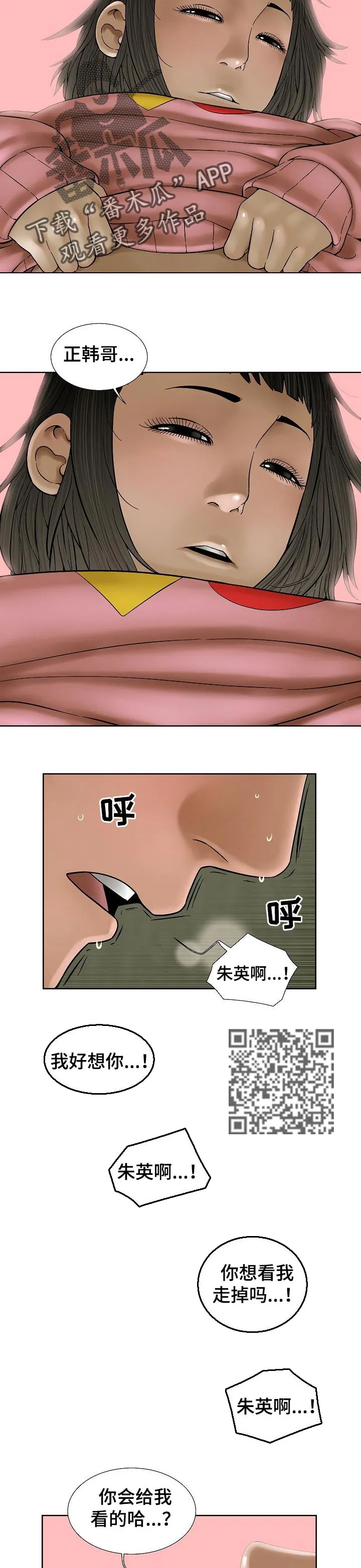 重病兄妹漫画漫画,第61章：傻傻的理由5图