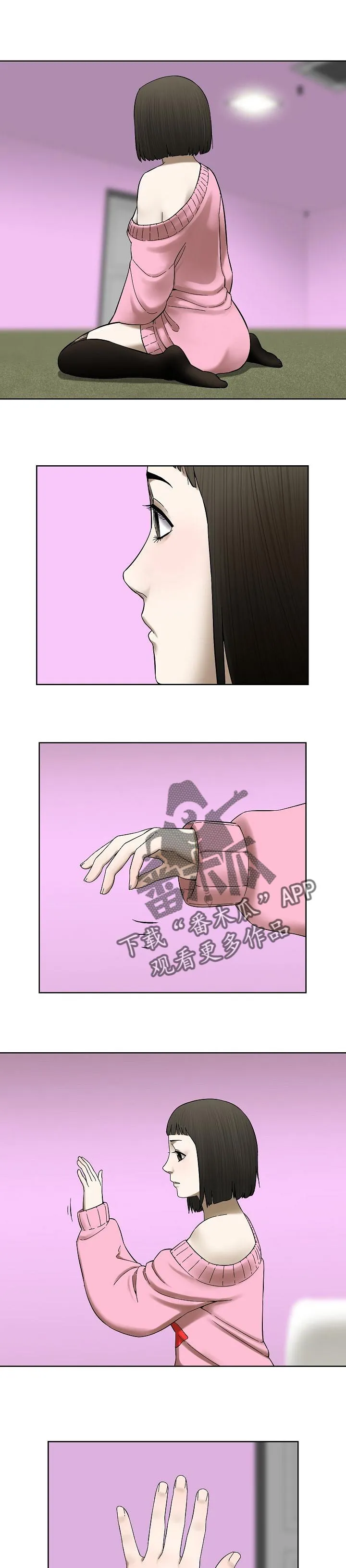 孪生兄妹漫画漫画,第43章：幼稚的爱6图