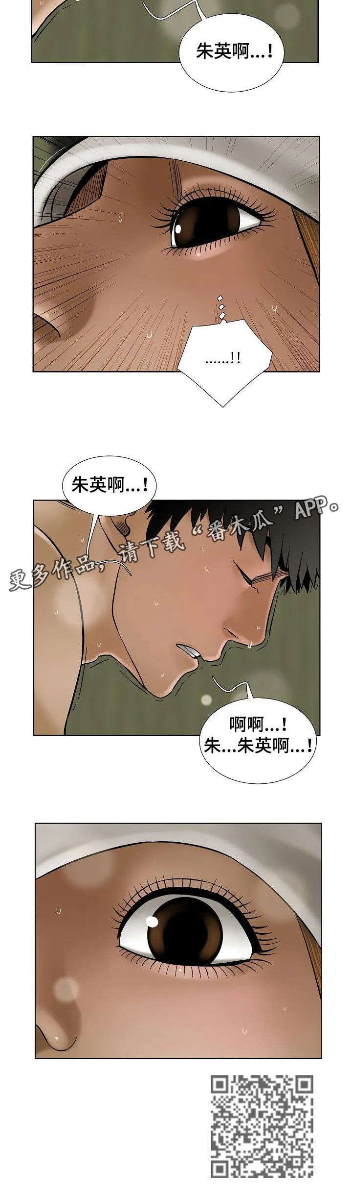 重病兄妹漫画漫画,第60章：非常在意的歌声8图