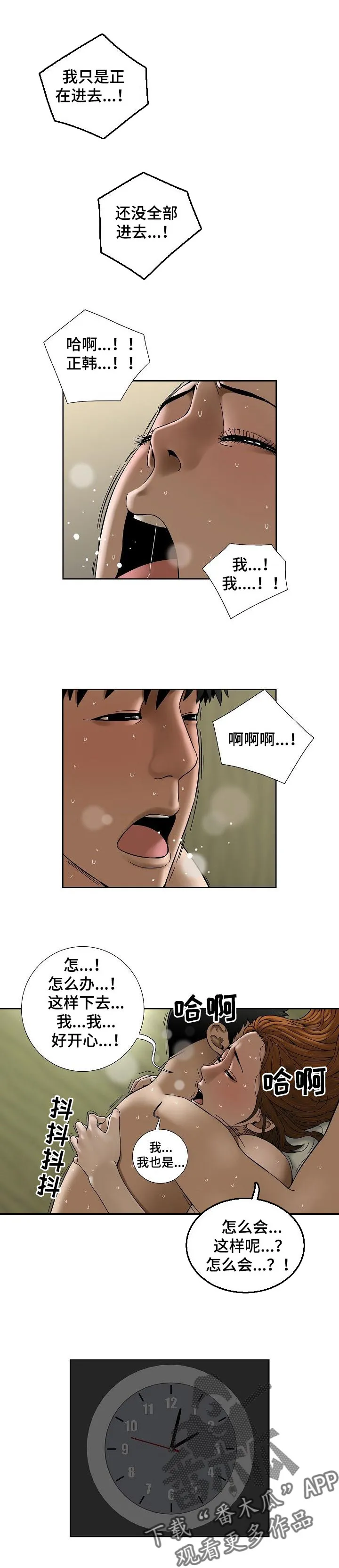 漫画三兄妹1到4漫画,第39章：没什么变化1图