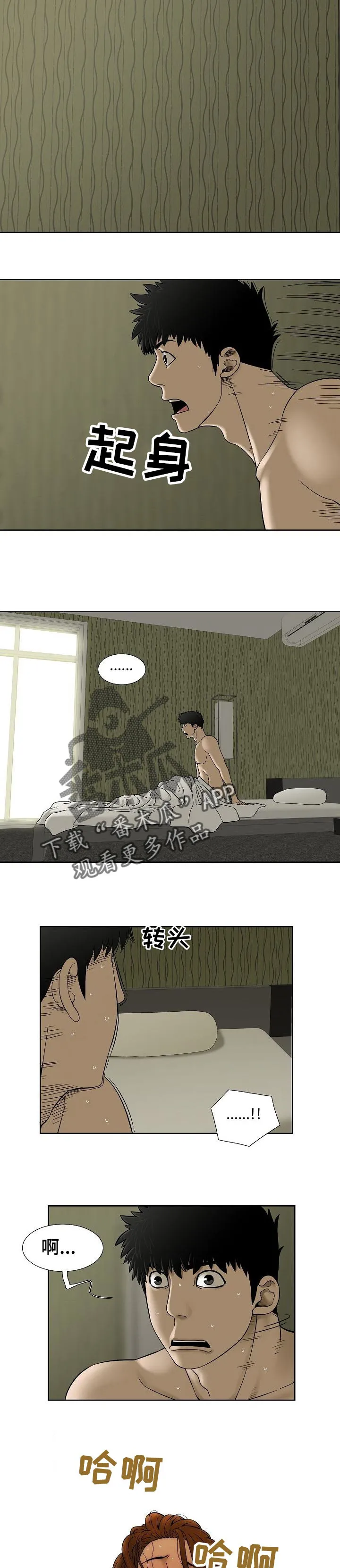 漫画三兄妹1到4漫画,第39章：没什么变化3图
