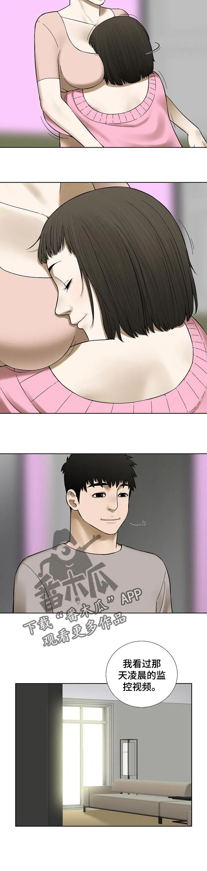 讲兄妹的漫画漫画,第57章：奖励4图