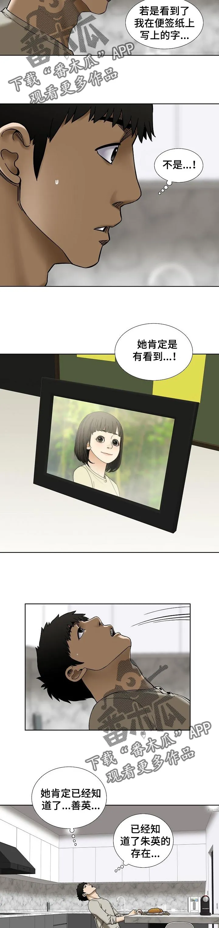 重病兄妹漫画漫画,第45章：拜访2图
