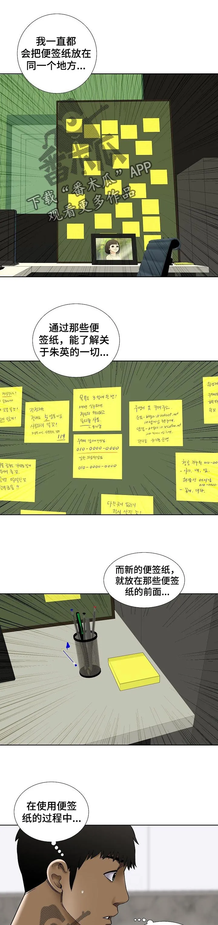 重病兄妹漫画漫画,第45章：拜访1图