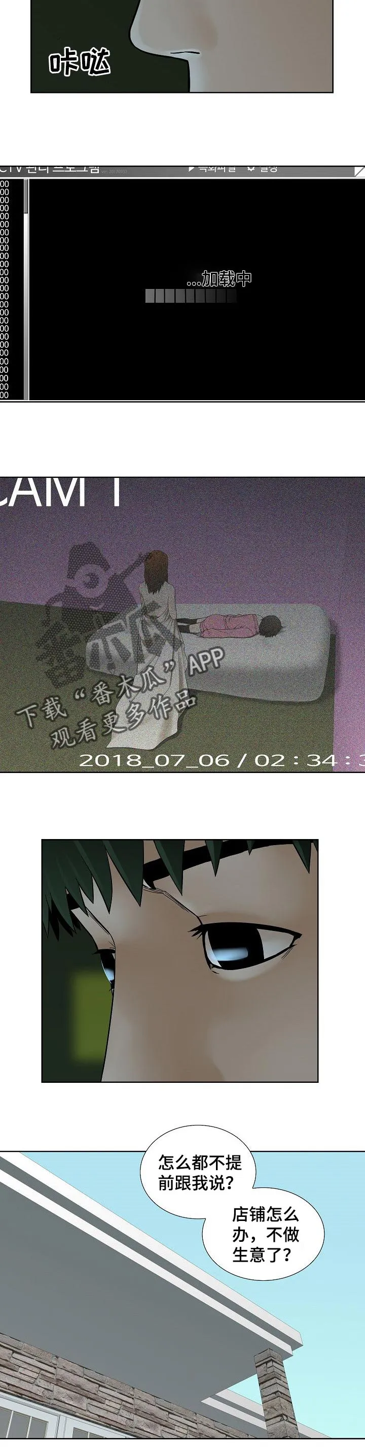 重病兄妹漫画漫画,第52章：身外之物4图