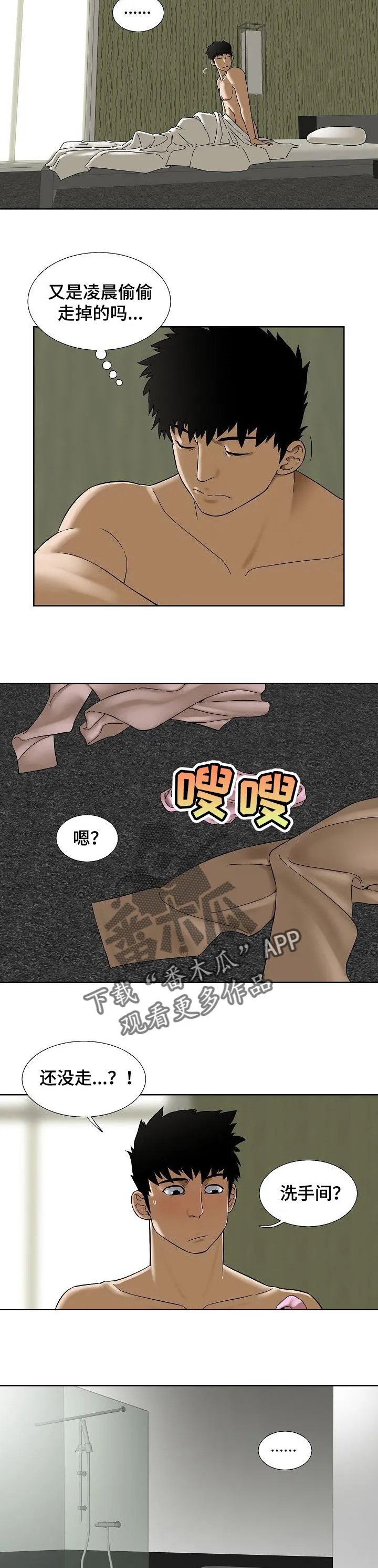 重病兄妹漫画漫画,第50章：她很乖2图