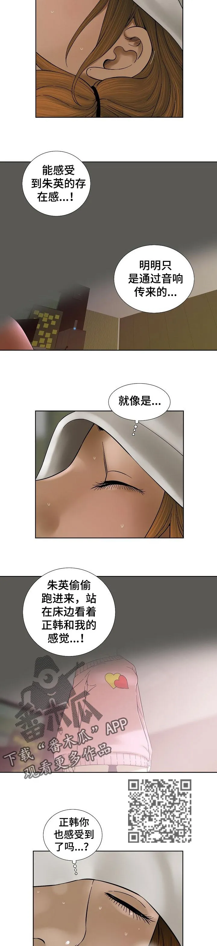 重病兄妹漫画漫画,第60章：非常在意的歌声5图