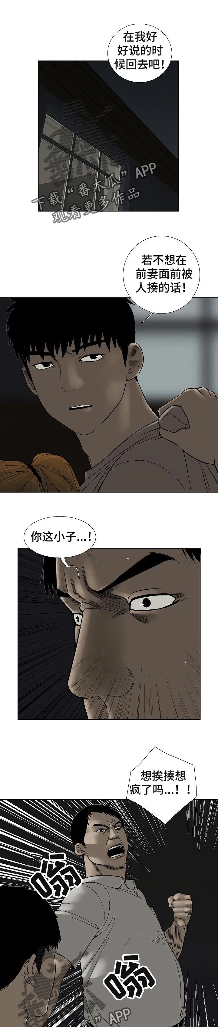 兄妹的漫画头像漫画,第64章：不用担心1图