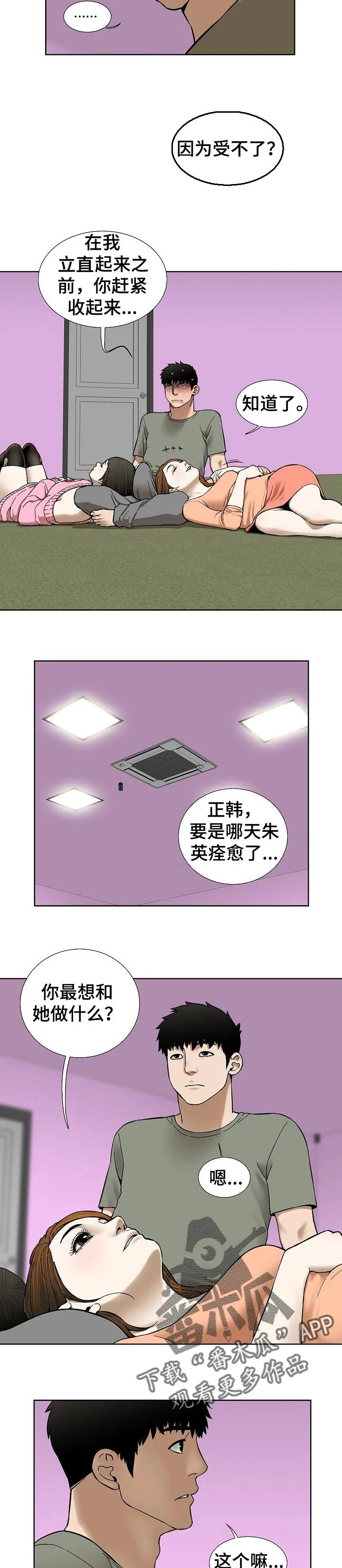 兄妹双胞胎漫画漫画,第68章：漂亮的画面7图
