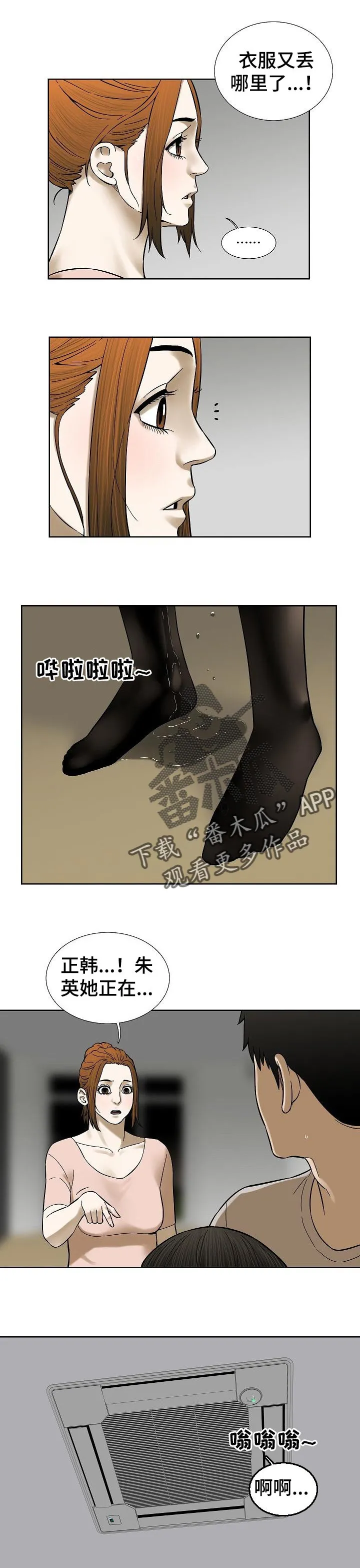 重病兄妹漫画漫画,第65章：他们的世界1图