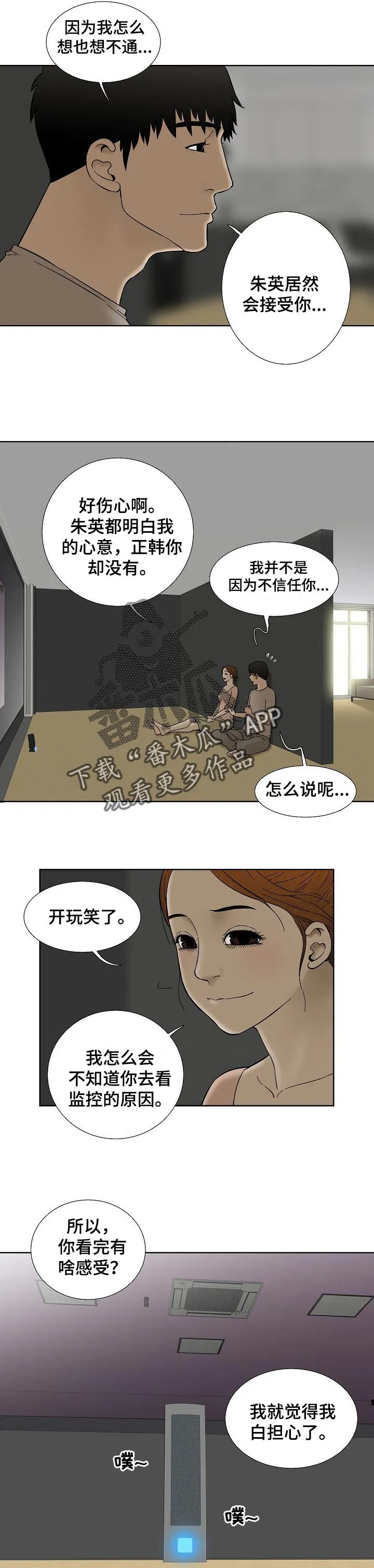 讲兄妹的漫画漫画,第57章：奖励5图