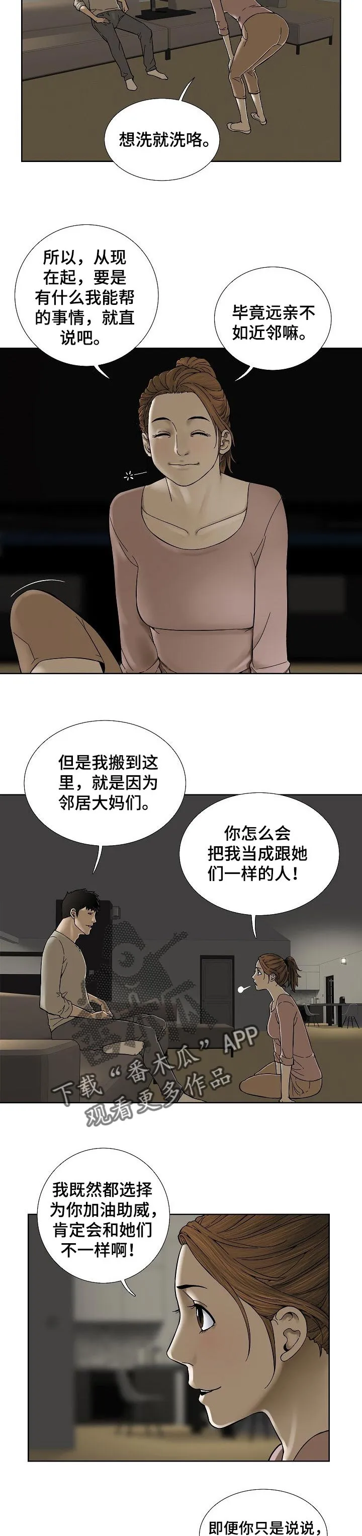 兄妹双胞胎漫画漫画,第48章：真心的6图