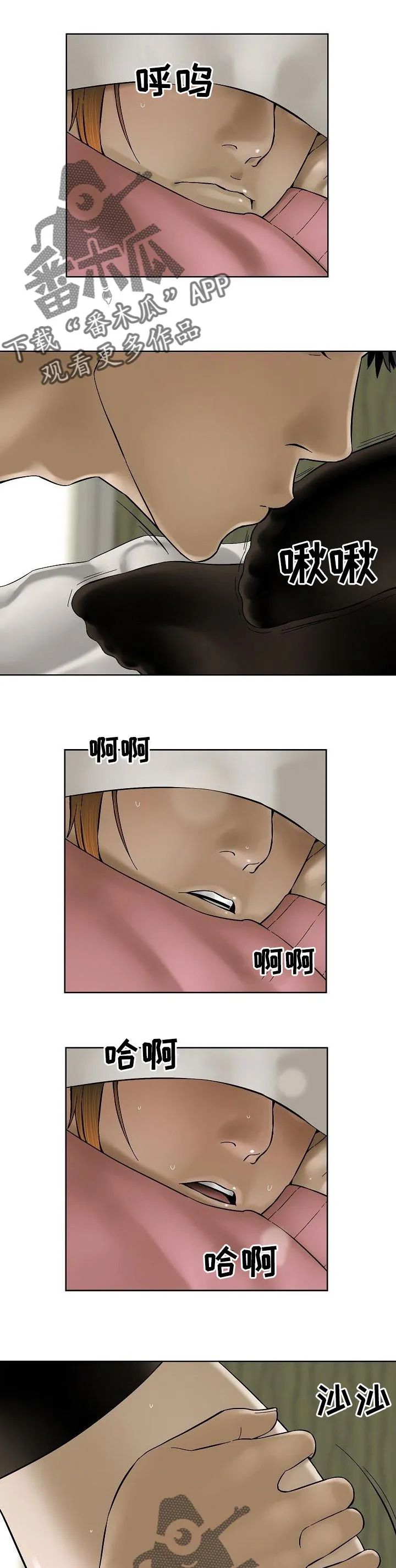 孪生兄妹漫画漫画,第59章：不惜一切1图