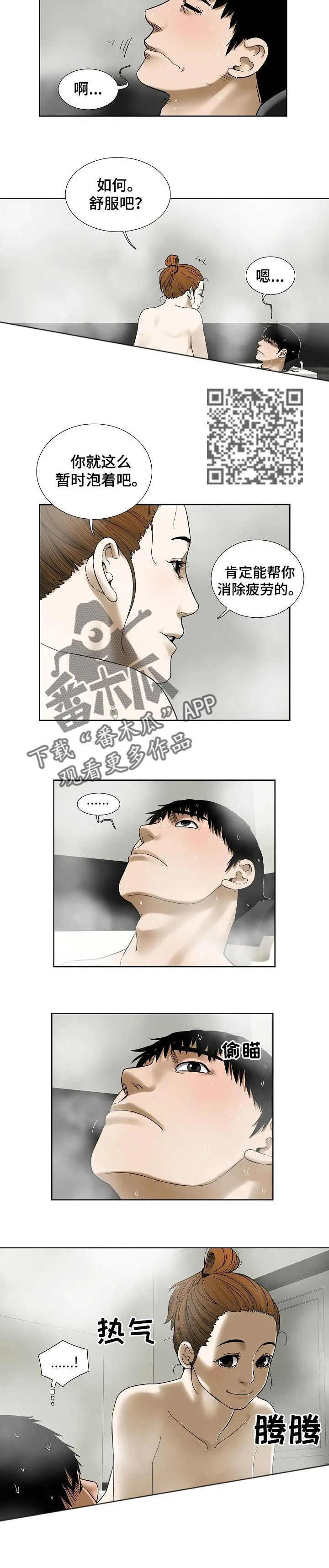 兄妹的漫画头像漫画,第56章：明显4图