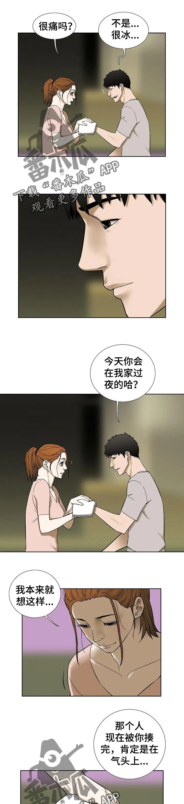 重病兄妹漫画漫画,第65章：他们的世界6图