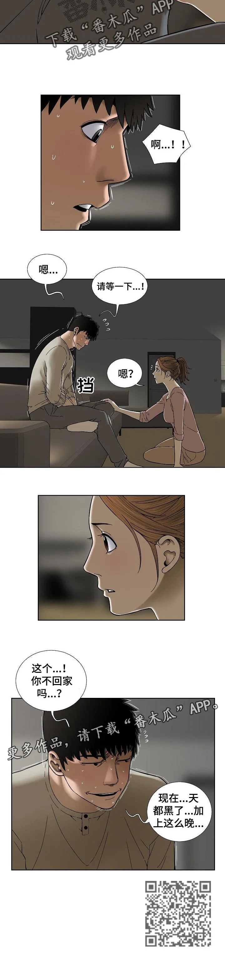 兄妹双胞胎漫画漫画,第48章：真心的8图