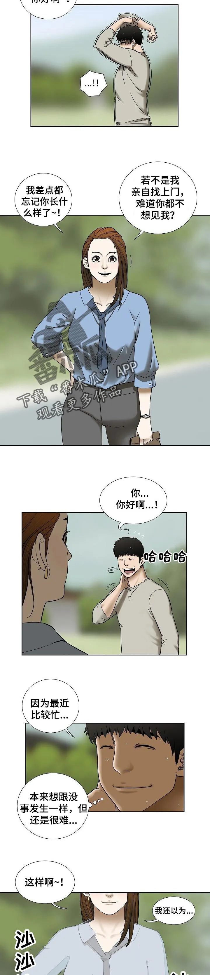 兄妹双胞胎漫画漫画,第44章：便签纸2图