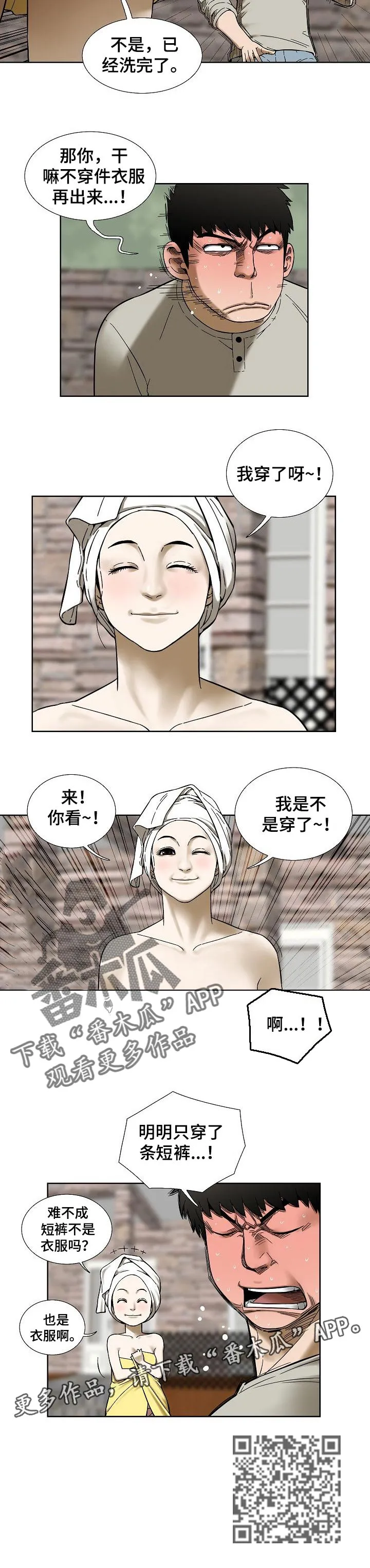 重病兄妹漫画漫画,第45章：拜访9图