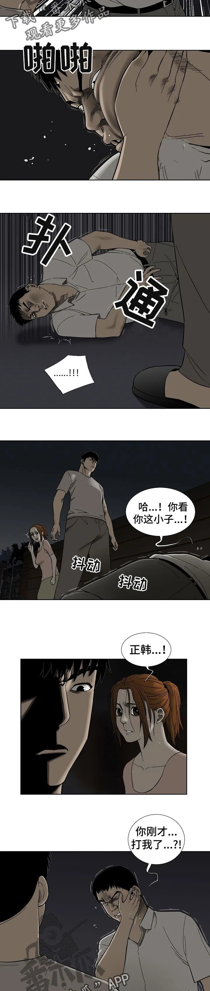 兄妹的漫画头像漫画,第64章：不用担心2图