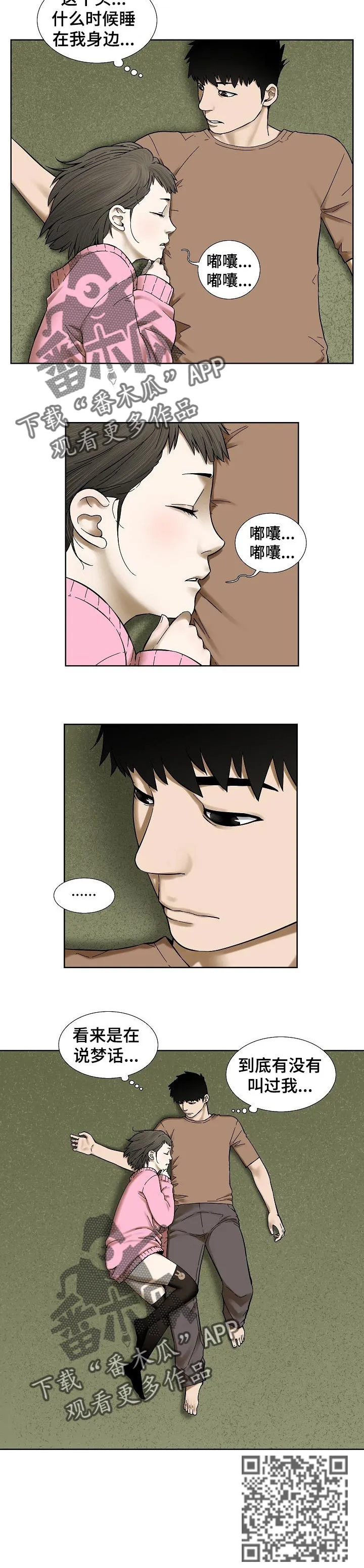 兄妹双胞胎漫画漫画,第42章：自己的事5图