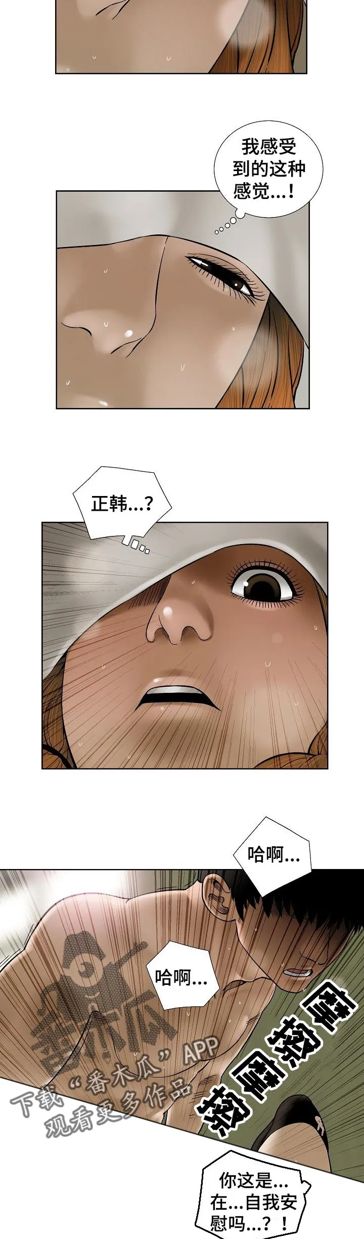 重病兄妹漫画漫画,第60章：非常在意的歌声6图