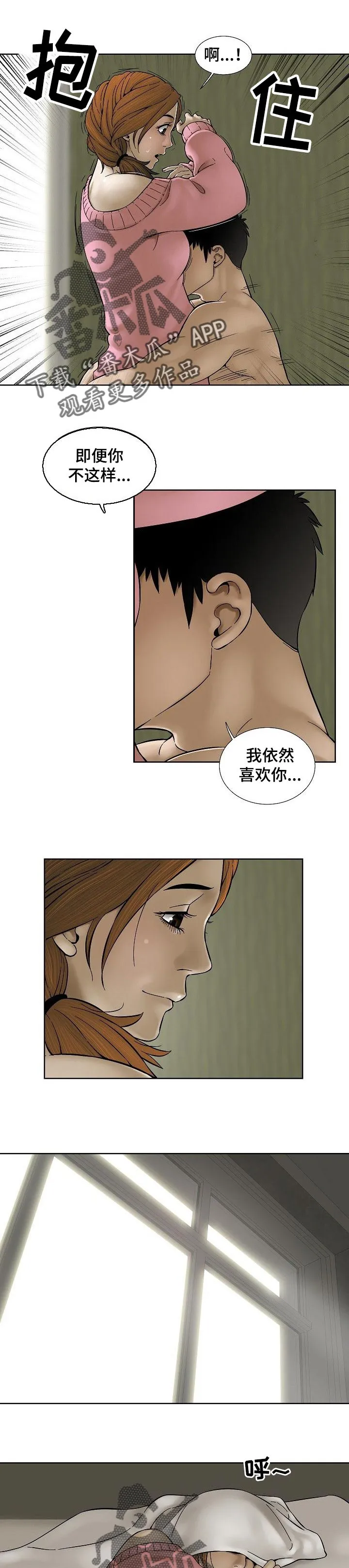 兄妹的漫画头像漫画,第58章：妹妹的衣服8图