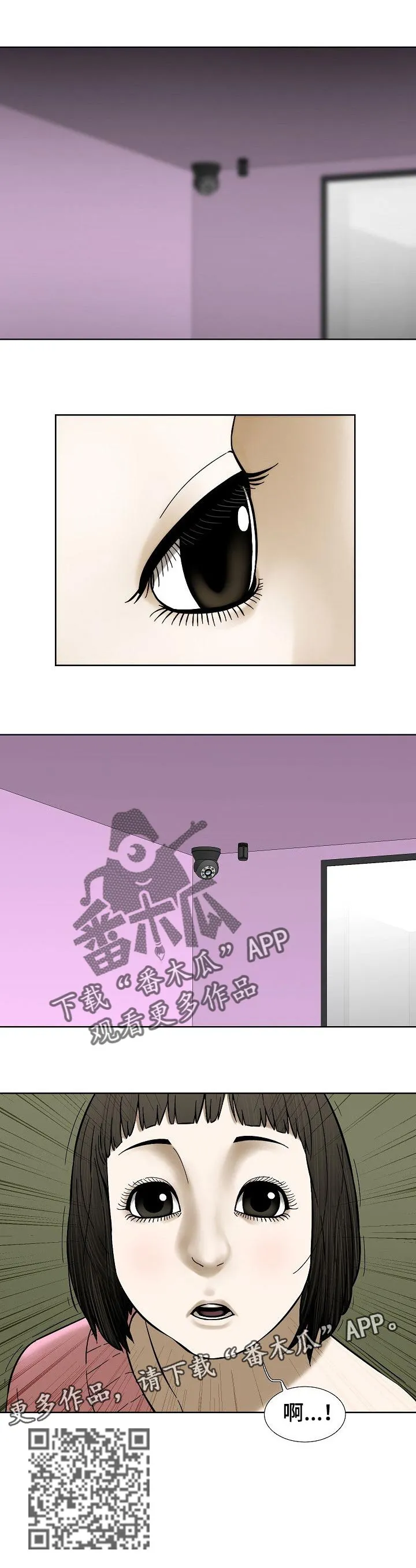 兄妹双胞胎漫画漫画,第62章：监控相机8图