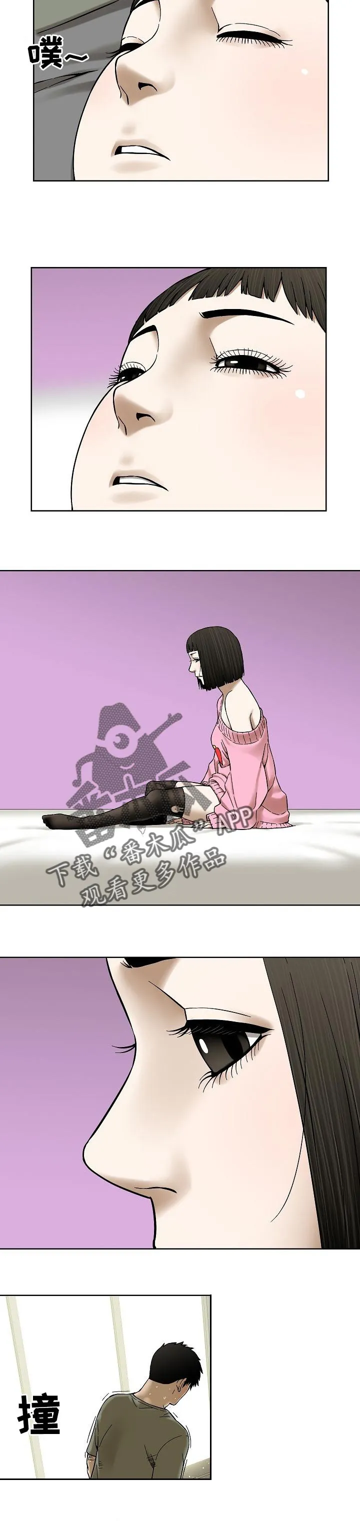 兄妹五人患怪病后续漫画,第69章：祈祷【第一季完结】2图