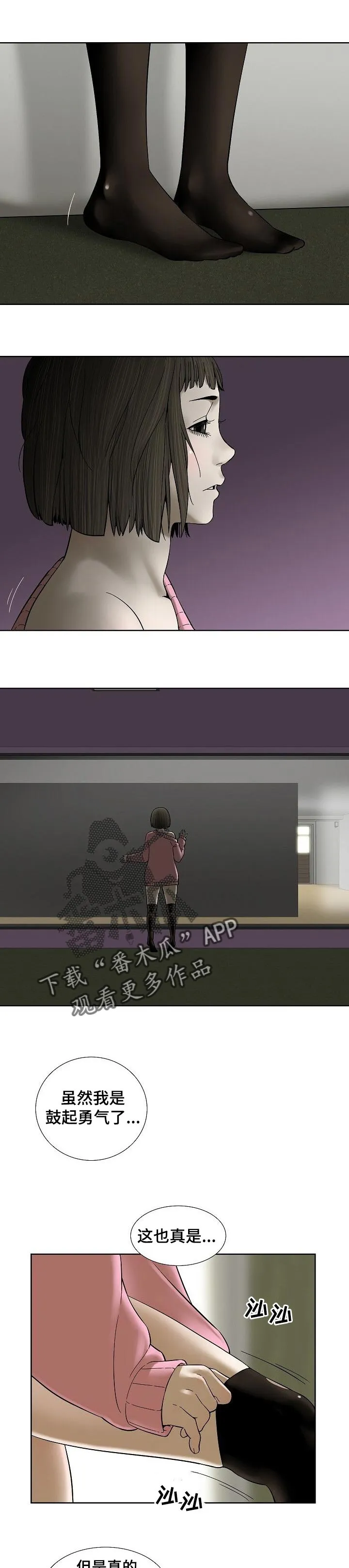 兄妹的漫画头像漫画,第58章：妹妹的衣服5图