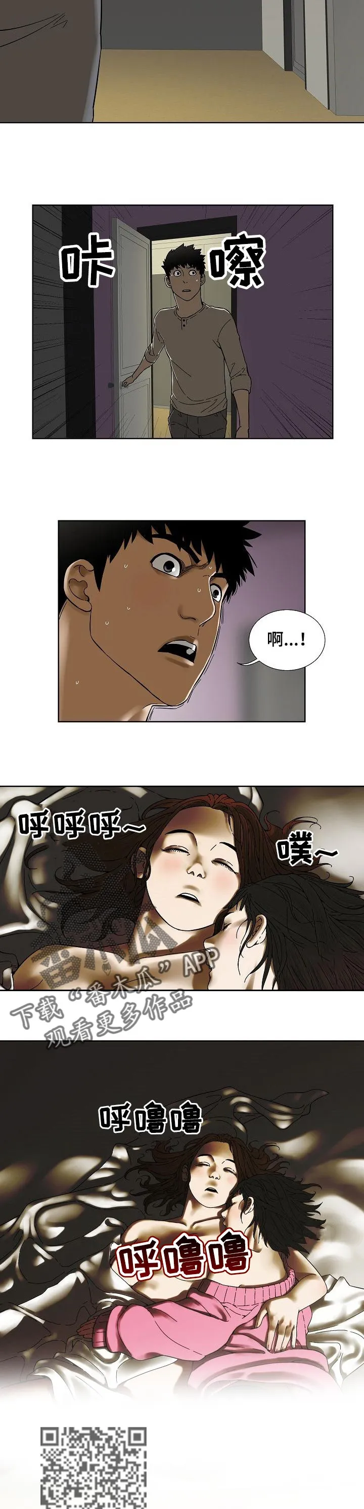 重病兄妹漫画漫画,第50章：她很乖4图