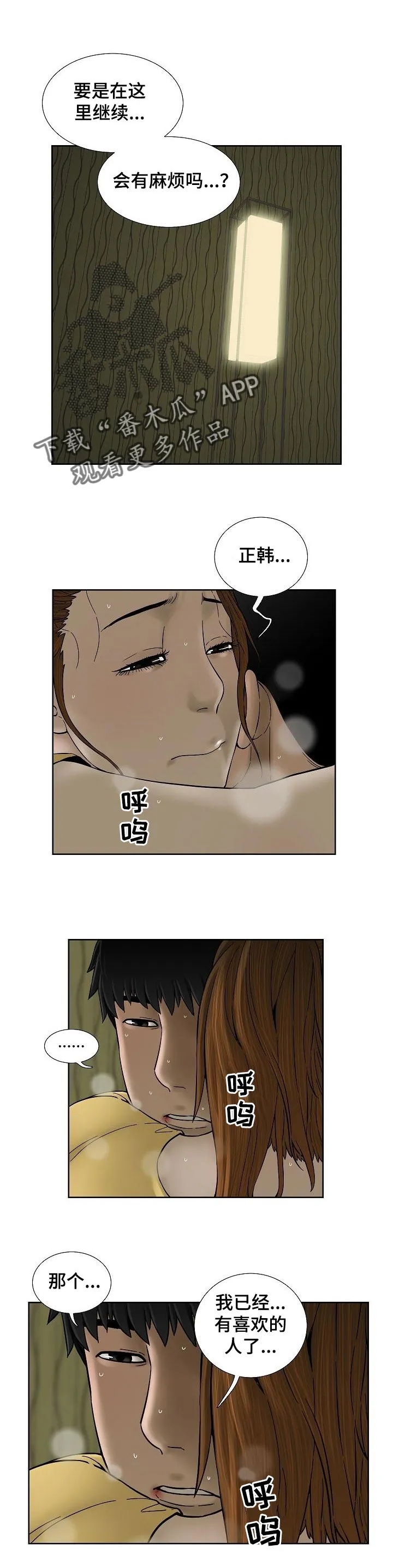 兄妹双胞胎漫画漫画,第38章：太开心1图