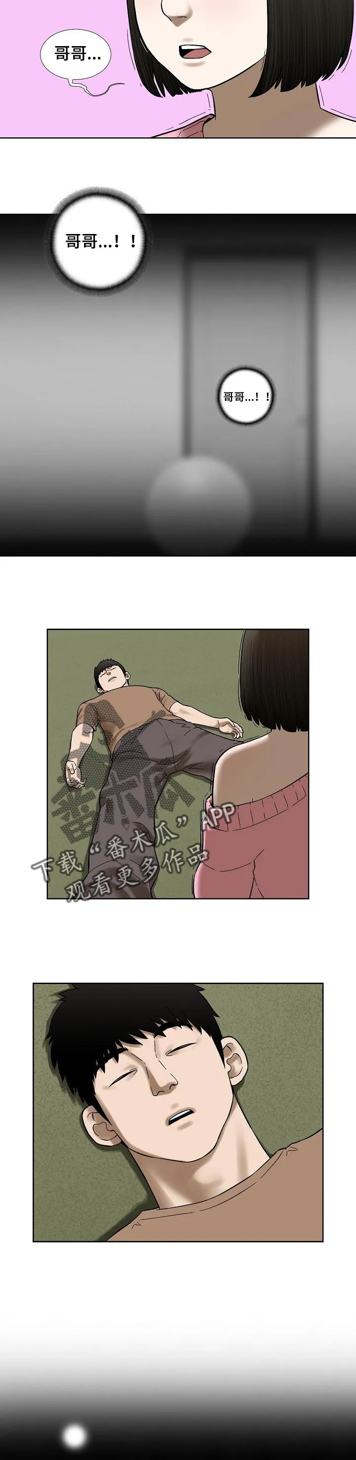 兄妹的漫画头像漫画,第41章：色彩11图