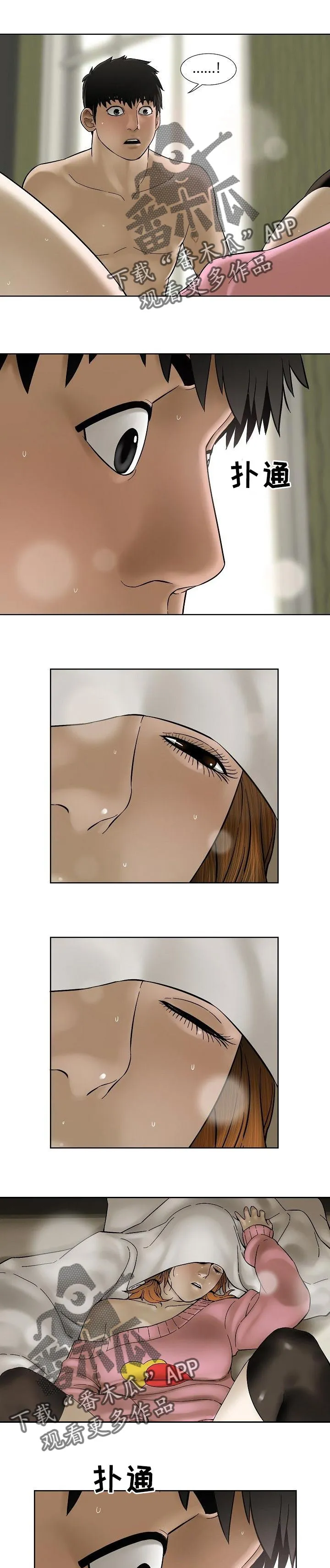 孪生兄妹漫画漫画,第59章：不惜一切5图