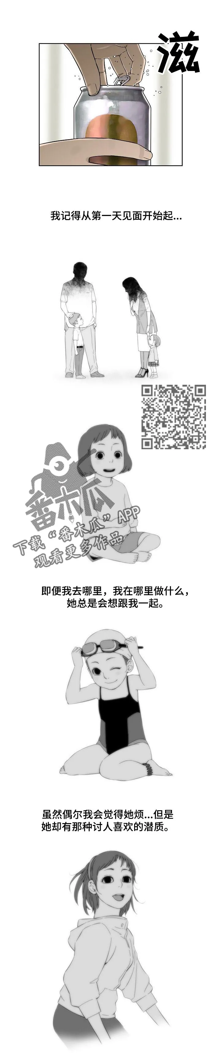 兄妹五人患怪病后续漫画,第47章：爱情的借口4图