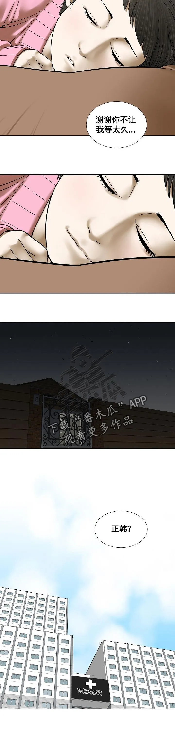 兄妹双胞胎漫画漫画,第42章：自己的事7图