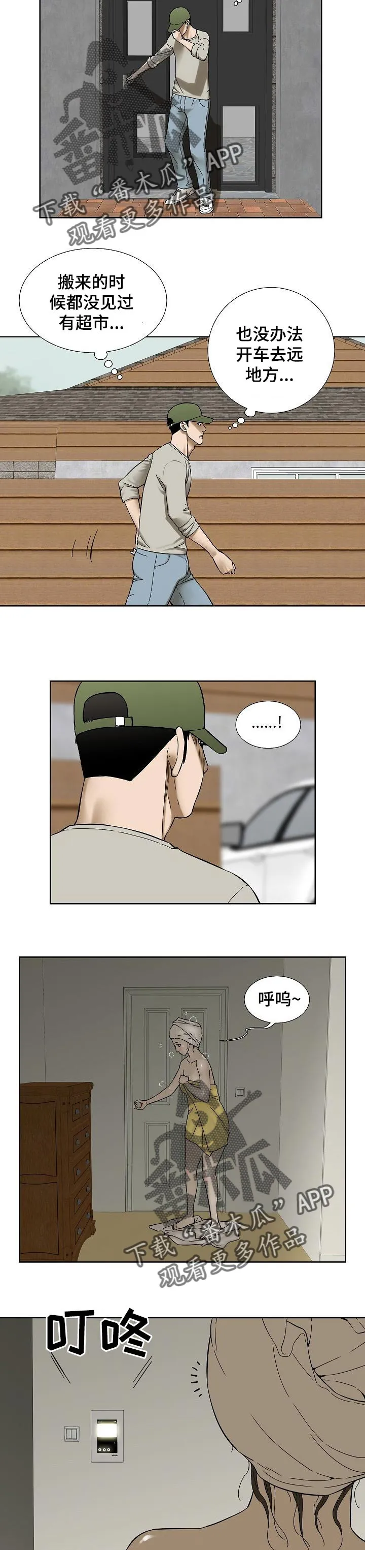 重病兄妹漫画漫画,第45章：拜访7图