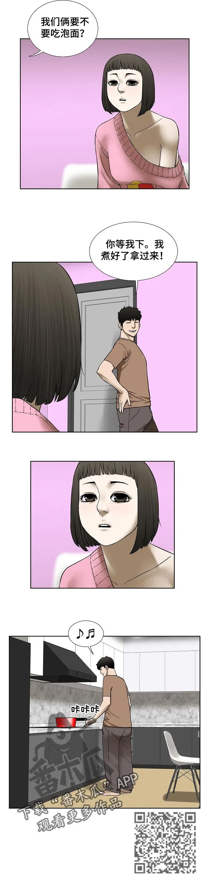 孪生兄妹漫画漫画,第43章：幼稚的爱5图