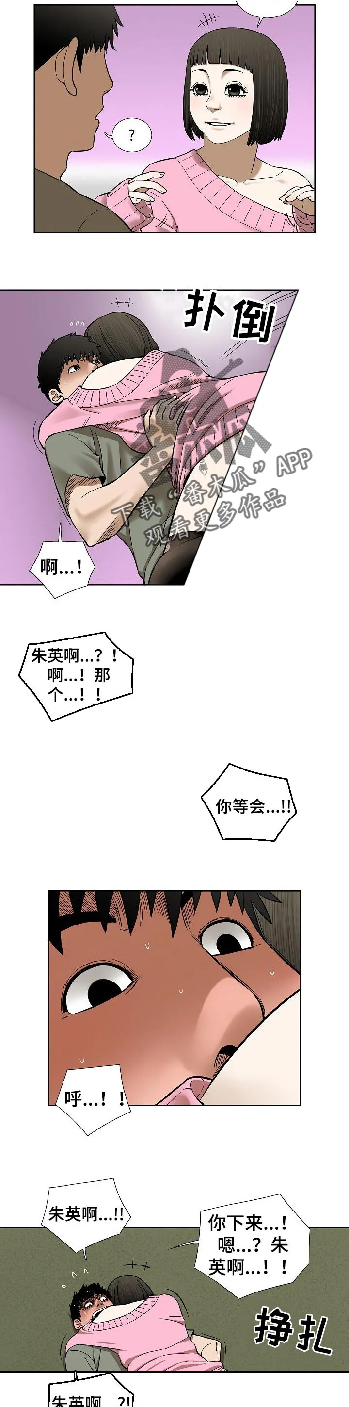 兄妹双胞胎漫画漫画,第68章：漂亮的画面2图