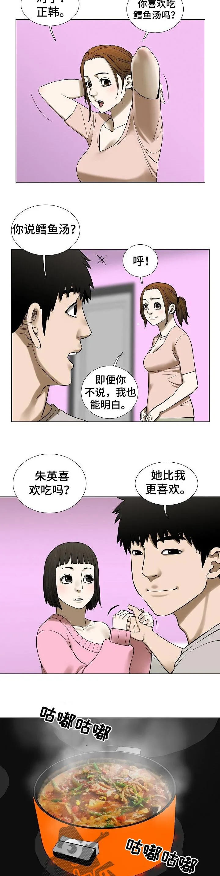 兄妹的漫画头像漫画,第66章：一起住吗4图