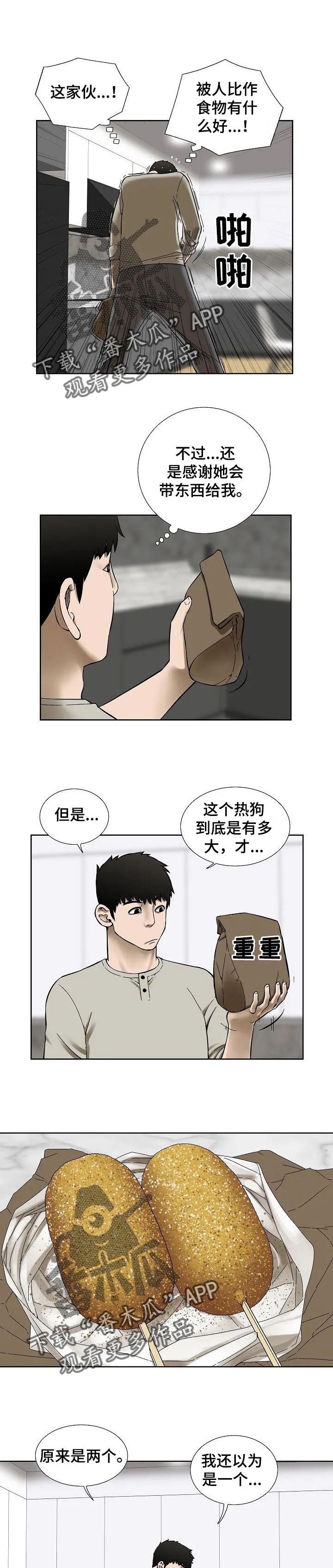 兄妹双胞胎漫画漫画,第44章：便签纸6图
