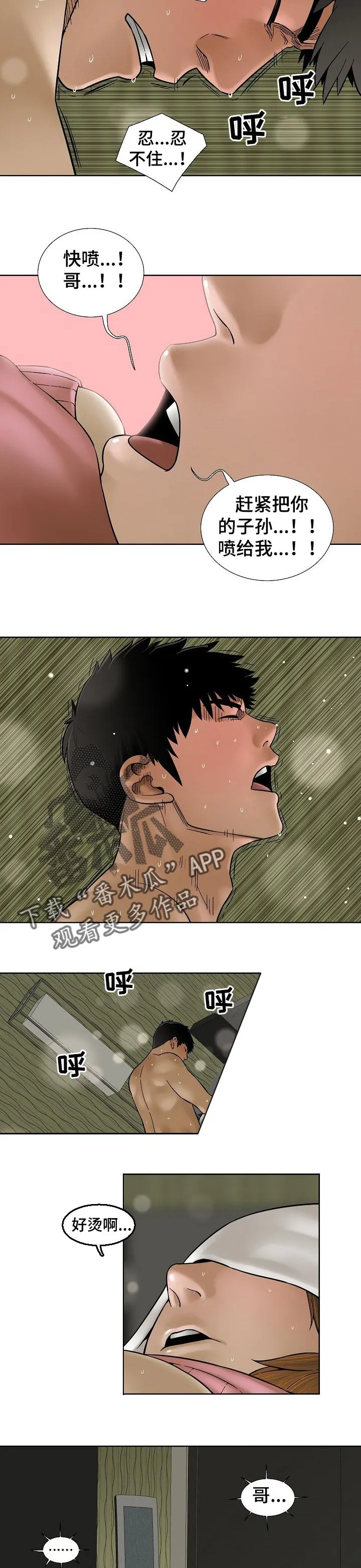 重病兄妹漫画漫画,第61章：傻傻的理由7图