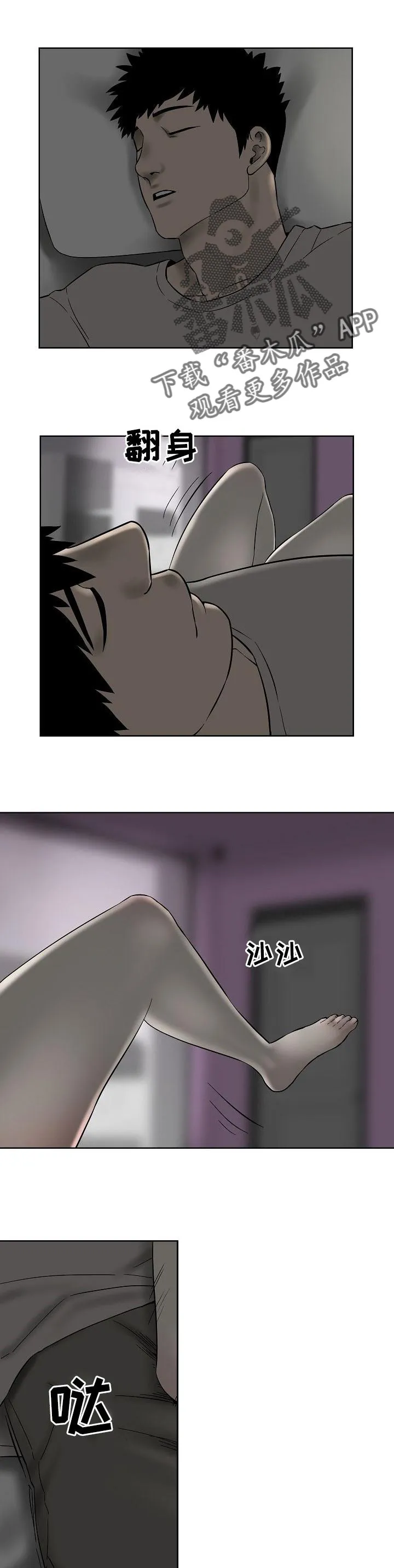 兄妹的漫画头像漫画,第66章：一起住吗1图