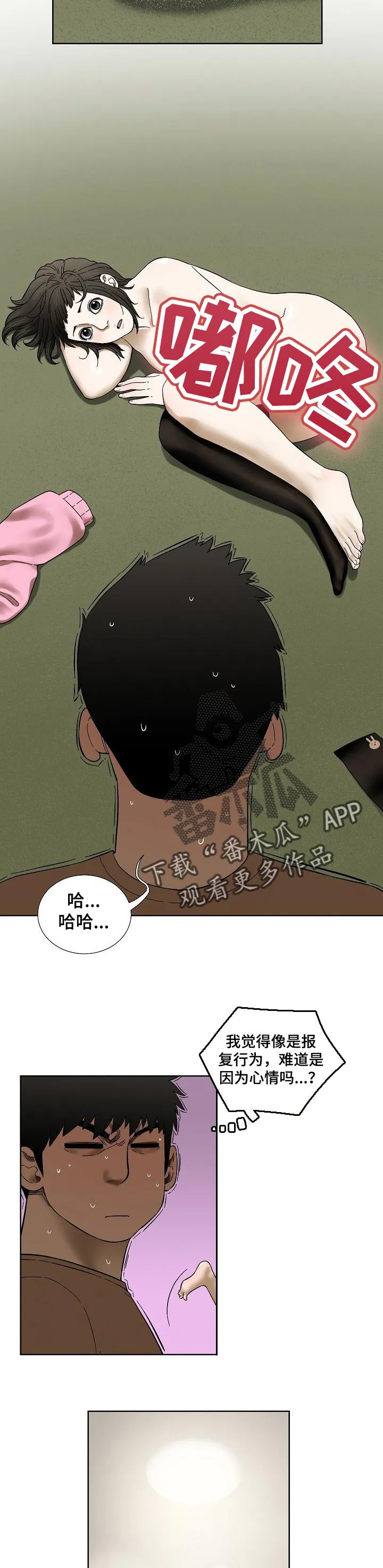 兄妹双胞胎漫画漫画,第40章：坦白4图
